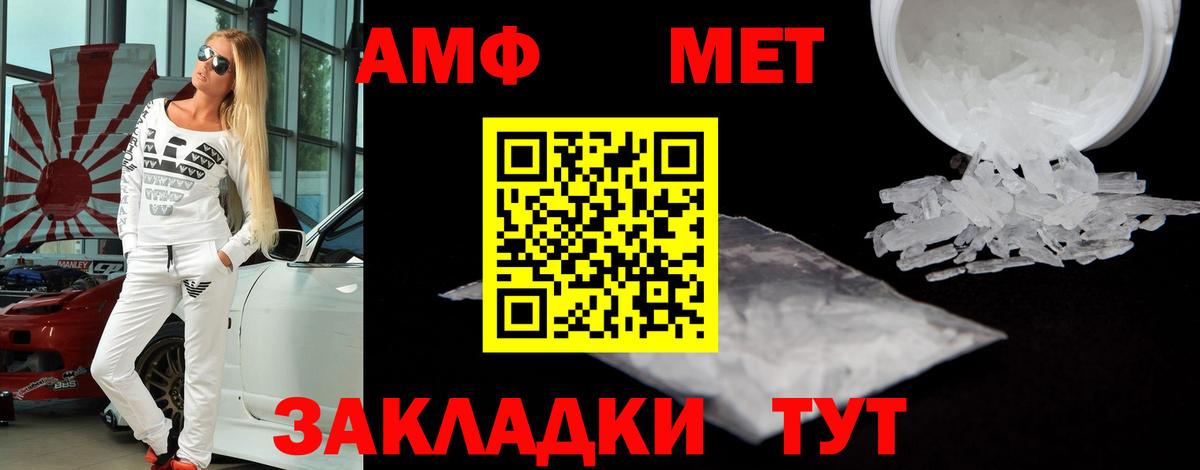 Amphetamine Розовый Зеленогорск
