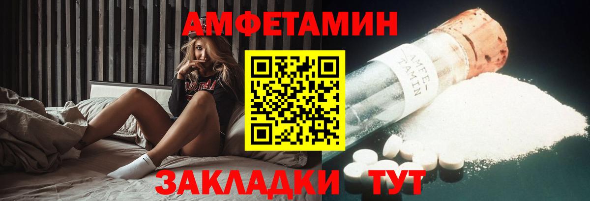 Зеленогорск  Амфетамин Розовый  Amphetamine  Вход с VPN 
