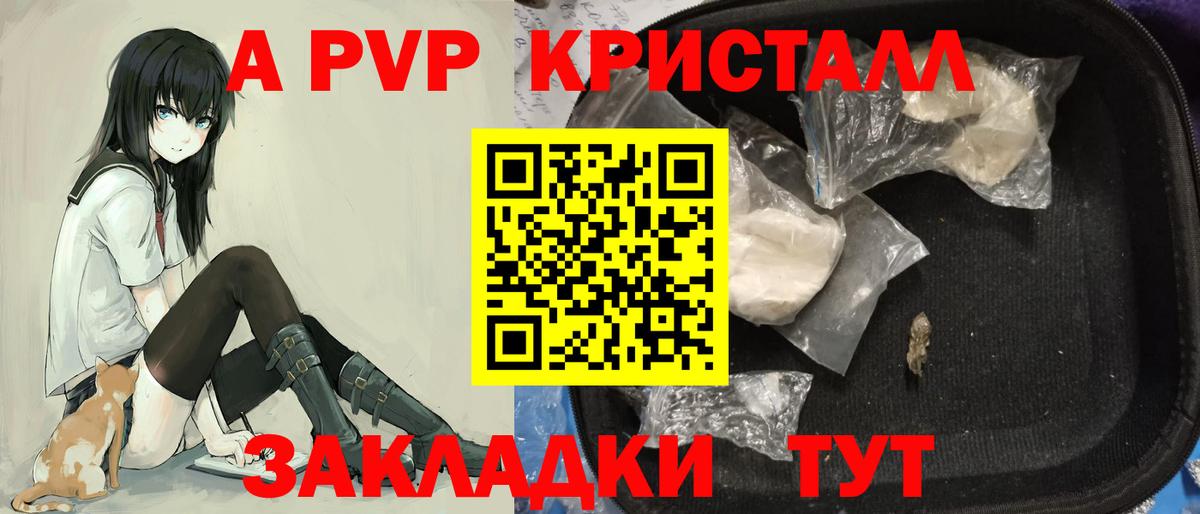 Alpha PVP VHQ Зеленогорск
