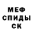 Амфетамин Розовый Veronika Toroshchina