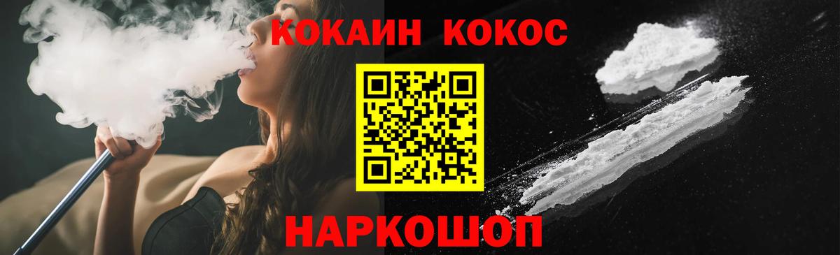 Зеленогорск  Кокаин Колумбийский  Cocaine  Вход с VPN 