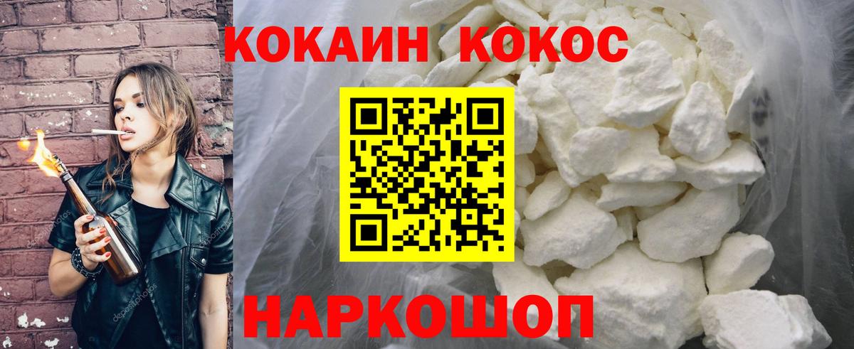 Кокаин Fish Scale Зеленогорск
