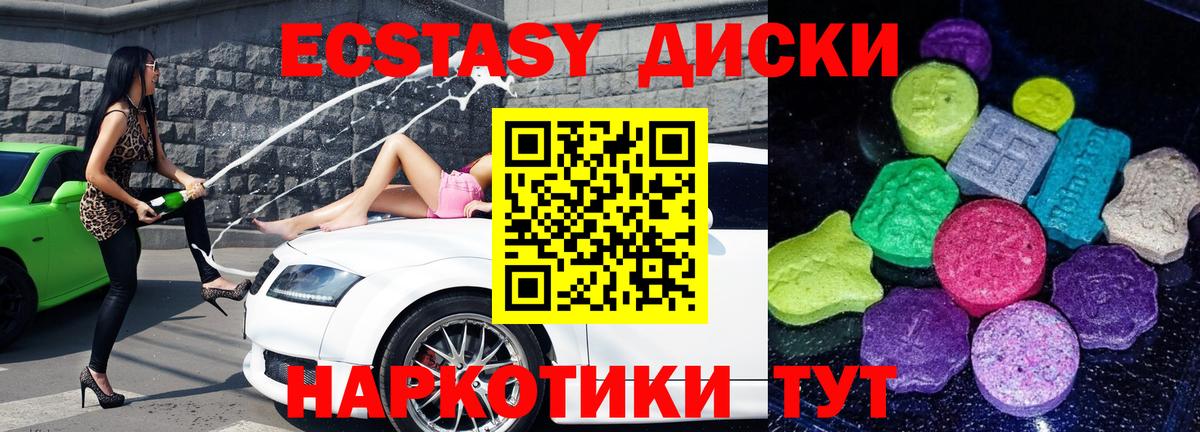 Ecstasy Cube  ЭКСТАЗИ MDMA  Зеленогорск  Вход с VPN 