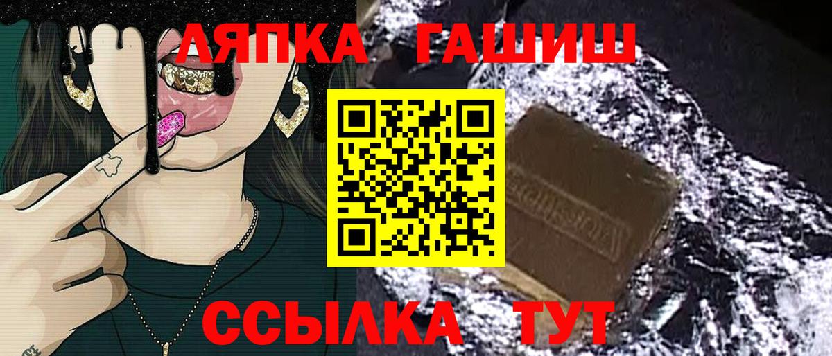 ГАШ AMNESIA HAZE  Гашиш  Вход с VPN  Зеленогорск  ГАШ Изолятор 