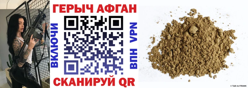 mega зеркало Зеленогорск Героин афганец