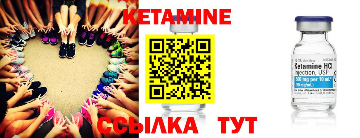 КЕТАМИН VHQ Зеленогорск
