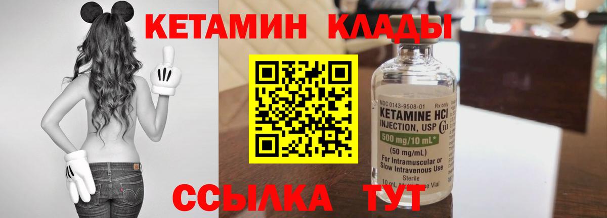 Кетамин VHQ  КЕТАМИН VHQ  мега ссылки  Зеленогорск  Вход с VPN 