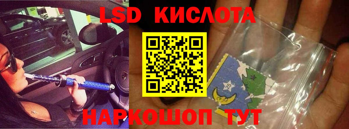 LSD-25 экстази кислота  Вход с VPN  Зеленогорск  ЛСД экстази  LSD-25 экстази кислота 