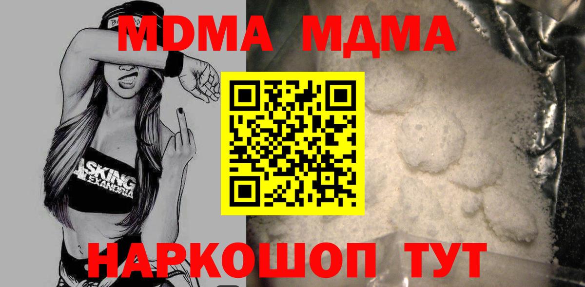 Зеленогорск  MDMA crystal  MDMA  Вход с VPN 