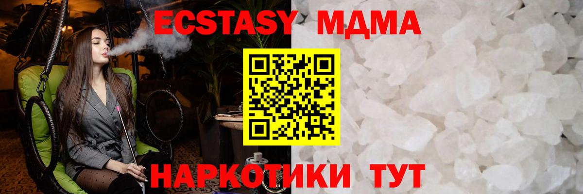 МДМА молли Зеленогорск