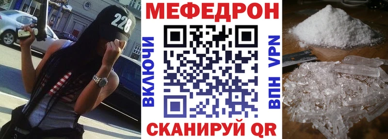 МЕФ mephedrone  наркошоп  Зеленогорск 