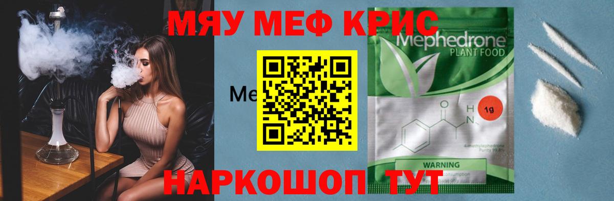 Меф  Мефедрон  Зеленогорск  Меф кристаллы  Вход с VPN 