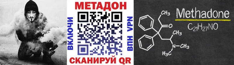 Метадон мёд  Зеленогорск 