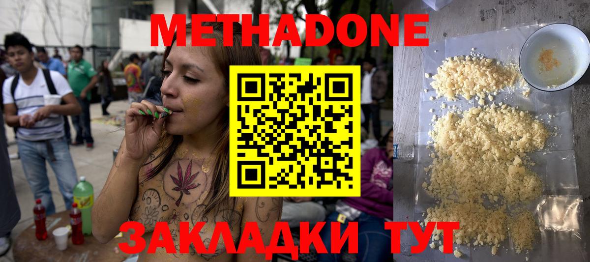Метадон мёд  Вход с VPN  МЕГА как зайти  Зеленогорск 