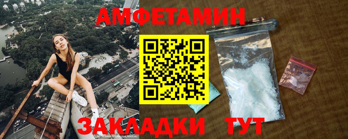 МЕТАМФЕТАМИН винт Зеленогорск