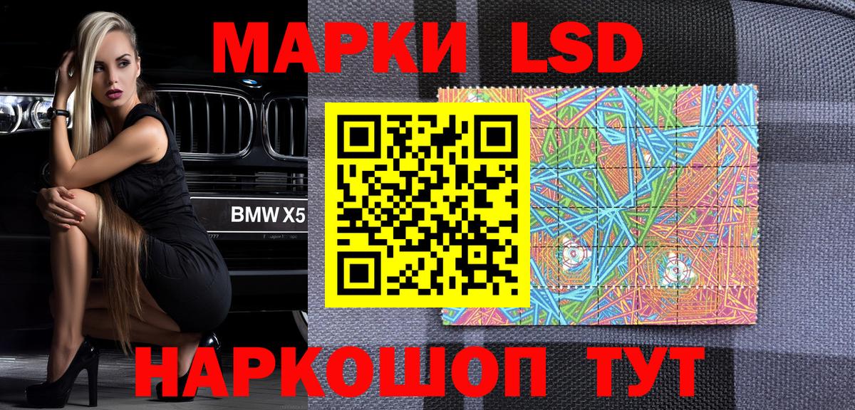 Марки 25I-NBOMe 1,5мг Зеленогорск
