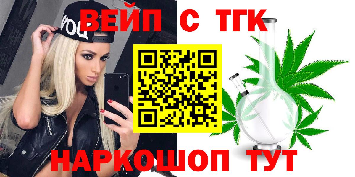 Дистиллят ТГК THC oil  Вход с VPN  Зеленогорск 