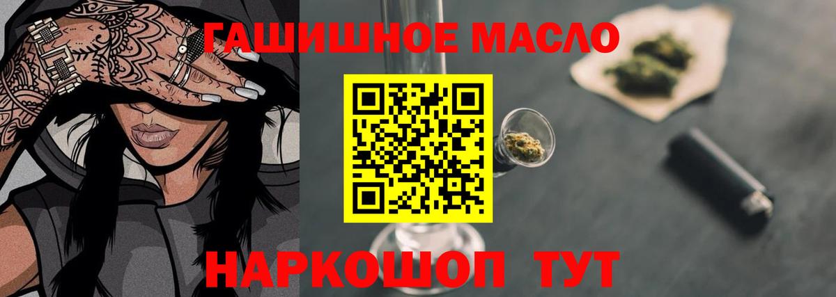 ТГК жижа Зеленогорск