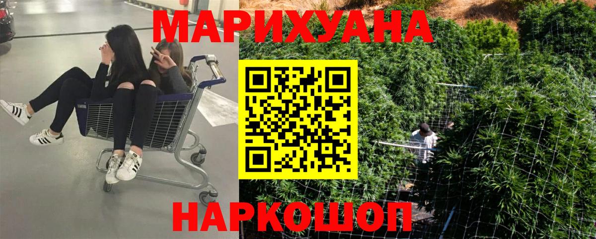 Марихуана план Зеленогорск